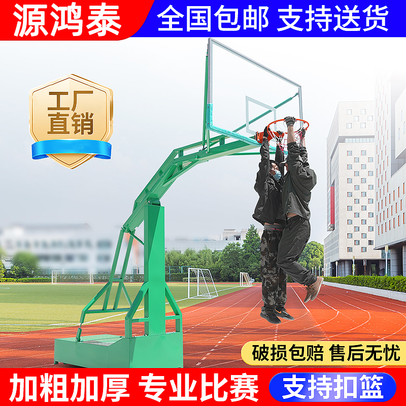 Yuanhongtai Standard Basketball Stand, Outdoor Movable, for Adult Home Use, Rural Outdoor National Standard Competition Professional Basketball Hoop