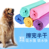 Pet cat and dog towel bathing and drying imitation deerskin towel absorbs water and thickens large lint-free rag bathing artifact