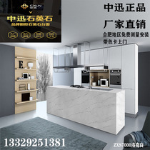Hefei thickened Zhongxun high-quality quartz stone countertop custom-made kitchen marble cabinet console artificial stone processing