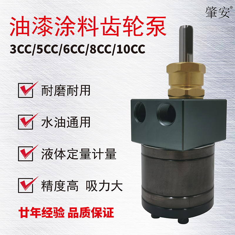 Electrostatic paint gear pump 3CC6CC electrostatic spray paint gear pump paint gear pump ink gear pump oil pump