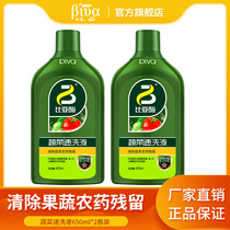 biva Bio-enzyme pesticide residue removal Vegetable detergent Vegetable quick lotion 650ml*2 bottles