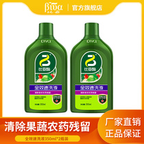 biva bio-enzyme pesticide residue removal Fruit and vegetable detergent full effect quick lotion 350ml*2 bottles