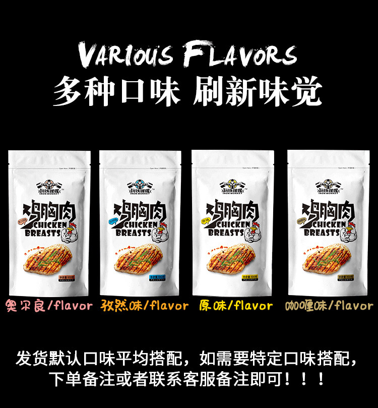 中日合资企业供应商 健身即食鸡胸肉 100g*8袋 图1