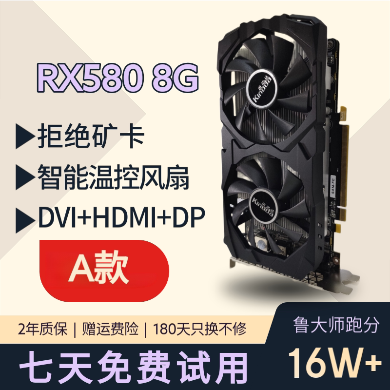 インターネットカフェ、eスポーツ、ホームゲーム、ヒートパイプファン、PUBG、3Dオンラインゲーム向けの専用グラフィックカード、RX580 8G。