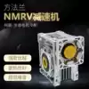 Yonghang worm gear and worm method blue NMRV40 50 63 75 aluminum shell reducer specially equipped with servo stepper motor