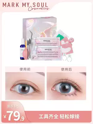markmysoul Mu Ye open eye grafting false eyelash set beginner single cluster hair planting tools full set