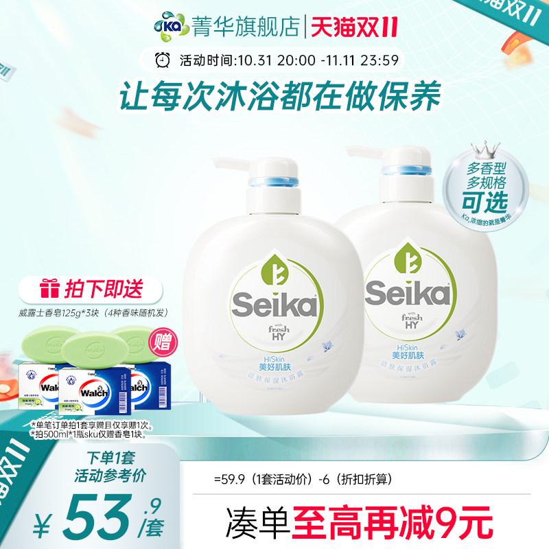 【Успейте приобрести прямо сейчас】 увлажняющий гель для душа seika Essence с длительным ароматом, официальный аутентичный увлажняющий очищающий увлажняющий Изображение 1