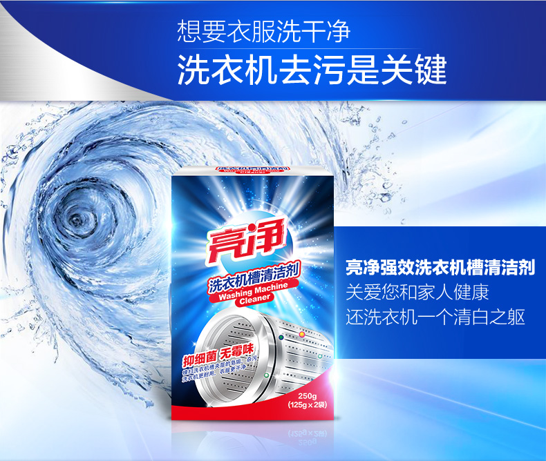nuoc tay bon cauviên vệ sinh lòng máy giặt Weilu Shiliang máy giặt sạch thùng chứa con lăn khử trùng tự động và khử trùng bánh xe để khử mùi 250gx2 - Trang chủ nước tẩy trắng sàn nhà