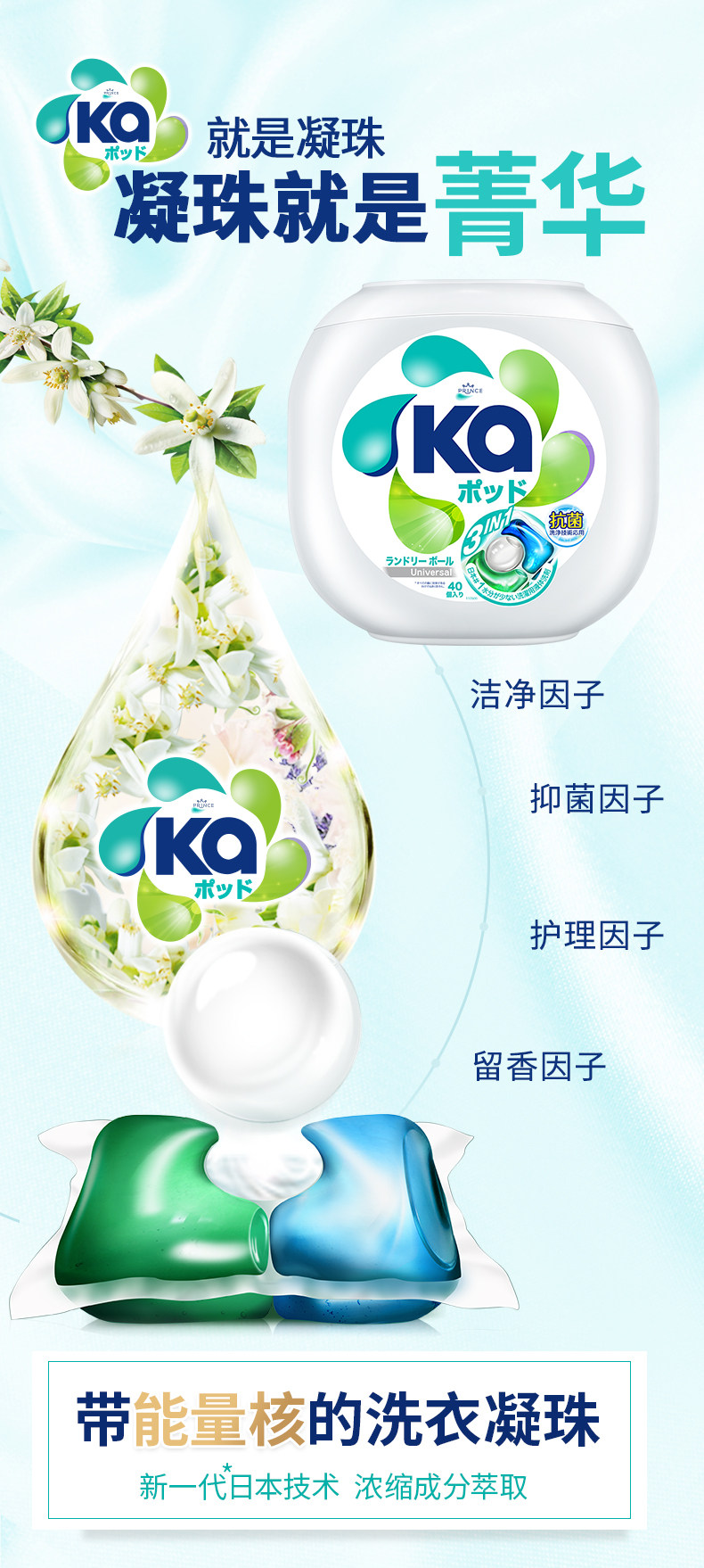 威露士 菁华 3in1凝珠 16g*40粒*2盒 图2