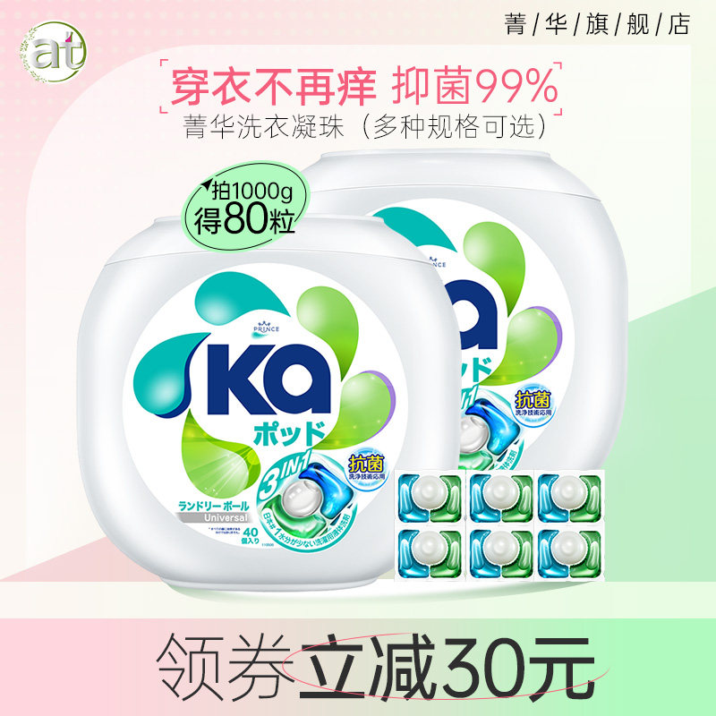 at Jinghua Laundry Condensed Bead Laundry Detergent Laundry Ball Machine Wash Perfume Grade Long-lasting Fragrance Douyin The same option is available