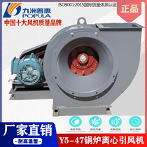 Jiuzhou Puhui Y5-47 boiler centrifugal blower 380V high temperature resistant industrial draught fan smoke exhaust ventilation exhaust fan