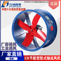 Kyushu EB wall ventilator 220v industrial axial flow fan silent factory warehouse farming exchanges and exhaust