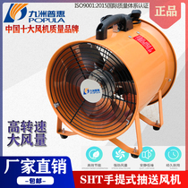 Jiuzhou portable handheld axial flow blower 220v Mobile ventilator Industrial powerful tunnel downhole dust removal ventilation