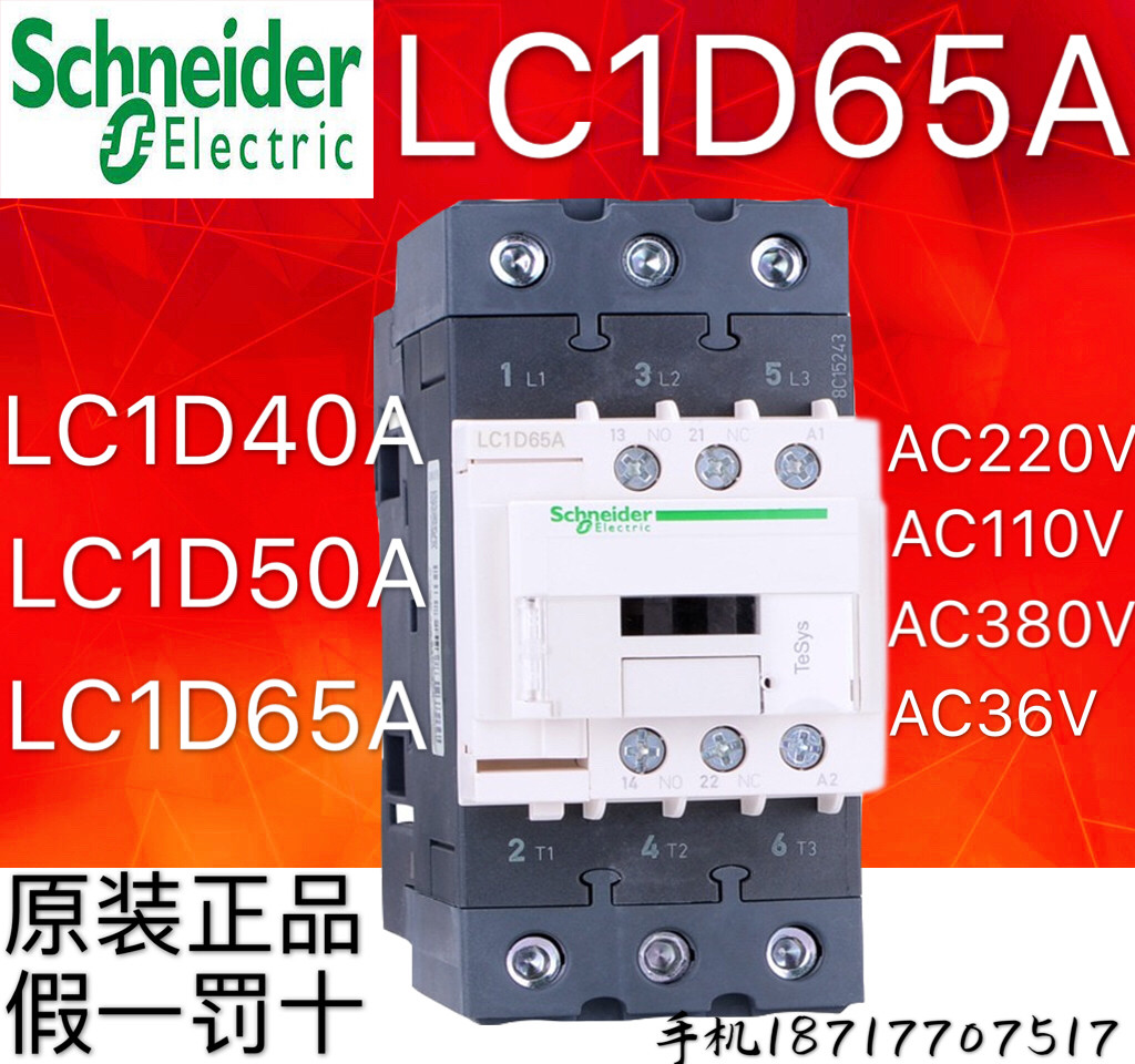 Schneider AC Contactor LC1D40A LC1D50A LC1D65A AM7C AQ7C 220V