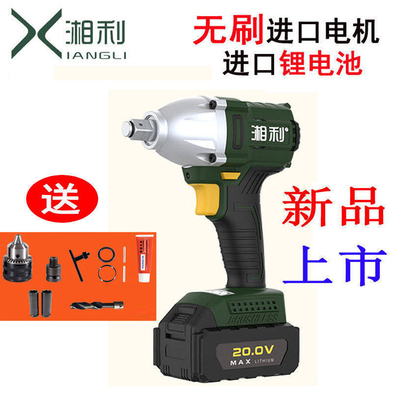 Xiangli brushless electric screw driver 90055 large torque lithium electric charge ultra-spring wrench shock steam repair rack pneumatic wrench