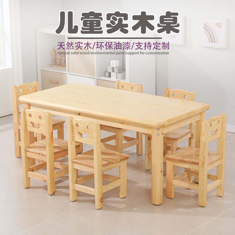 Kindergarten table and chairs Children study solid wood table Home Writing combinable suit training course Early teaching study table-Taobao