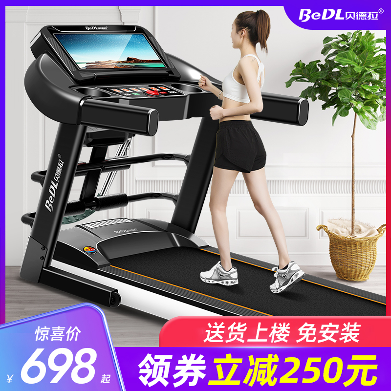 Bedra treadmill household small folding indoor electric walking ultra-quiet multi-function gym dedicated