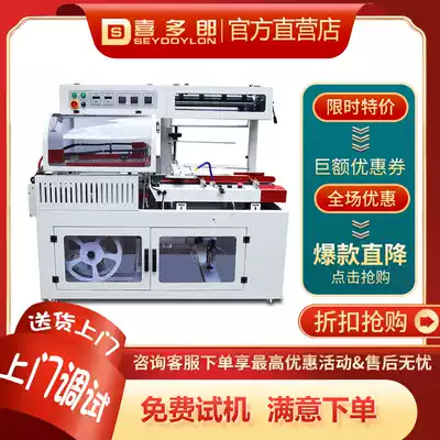 Xiduo automatic heat shrinkable film laminating sealing and cutting machine Book gift box carton egg box bagging plastic packaging machine