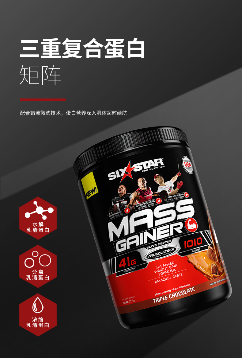 威少代言 美国进口 Sixstar 复合蛋白粉 1磅 体验装 图7