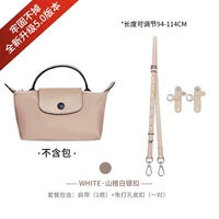 (山楂花白)·斜挎套餐【不移位5.0版】