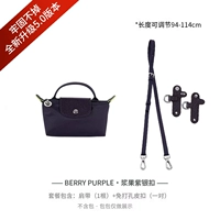 (酱果紫)·斜挎套餐【不移位5.0版】