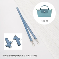 龙骧牛皮（雷光蓝）65cm肩带+【免打孔】套餐