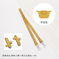龙骧牛皮（黄色）65cm肩带+【免打孔】套餐
