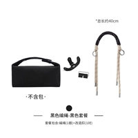 Черное редактирование веревочной пакет (включая пряжку трансформации)