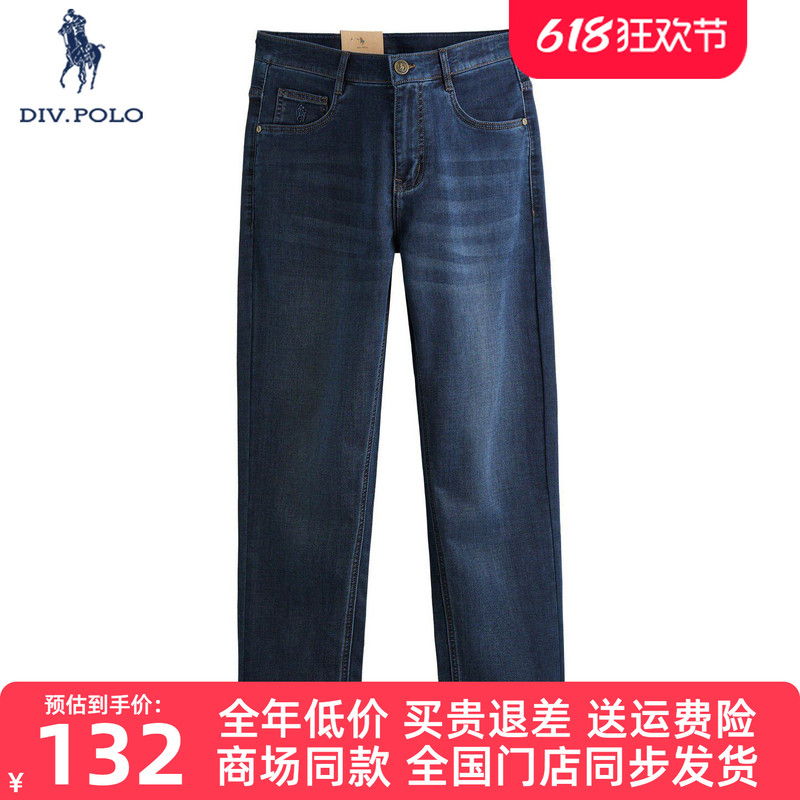 Divpolo Paul Men's Straight-Leg Stretch Jeans 2026 Spring and Autumn New Casual Simple Commuter Long Pants