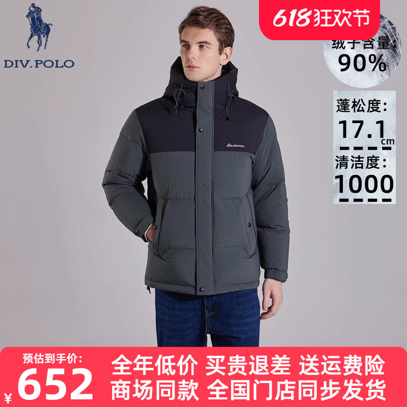 Divpolo Paul Men's down Jacket with Hood 2025 Winter New Business Casual Top Mn0564462