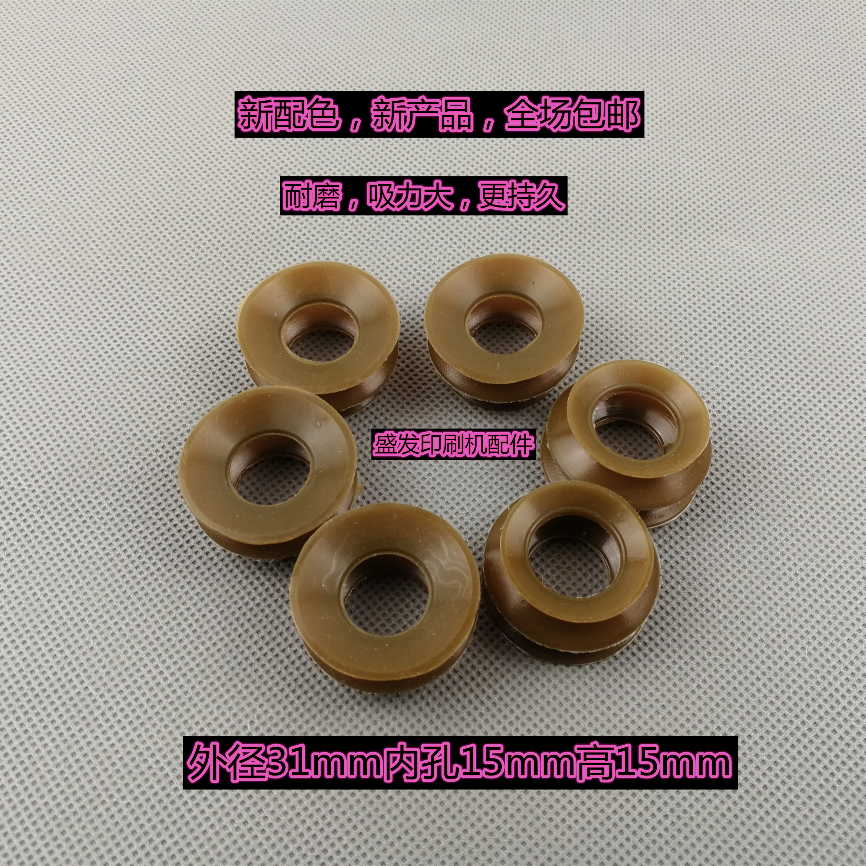 Organ suction nozzle lantern suction nozzle Faira suction nozzle Small Mori die-machine Roland Heidelberg framed paper abrasion resistant rubber double layer