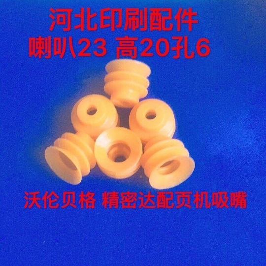 Printing new width 23 high 20 holes 6 suction skin Warren Berg JMD folding machine nozzle