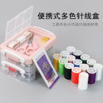 Needle box household practical high-grade multifunctional large-capacity sewing sewing sewing student dormitory tool set