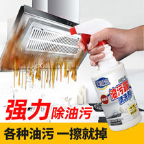 Kitchen foam cleaner oil stain removal super decontamination heavy oil strong range hood no disassembly cleaning agent