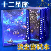 The twelve constellations diary girl secret with lock hand Account Book student male creative practical personality notebook