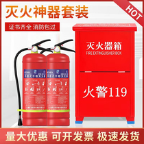 Dry powder fire extinguisher 4kg household commercial fire extinguisher box combination set 2 3 5 8kg fire fighting equipment