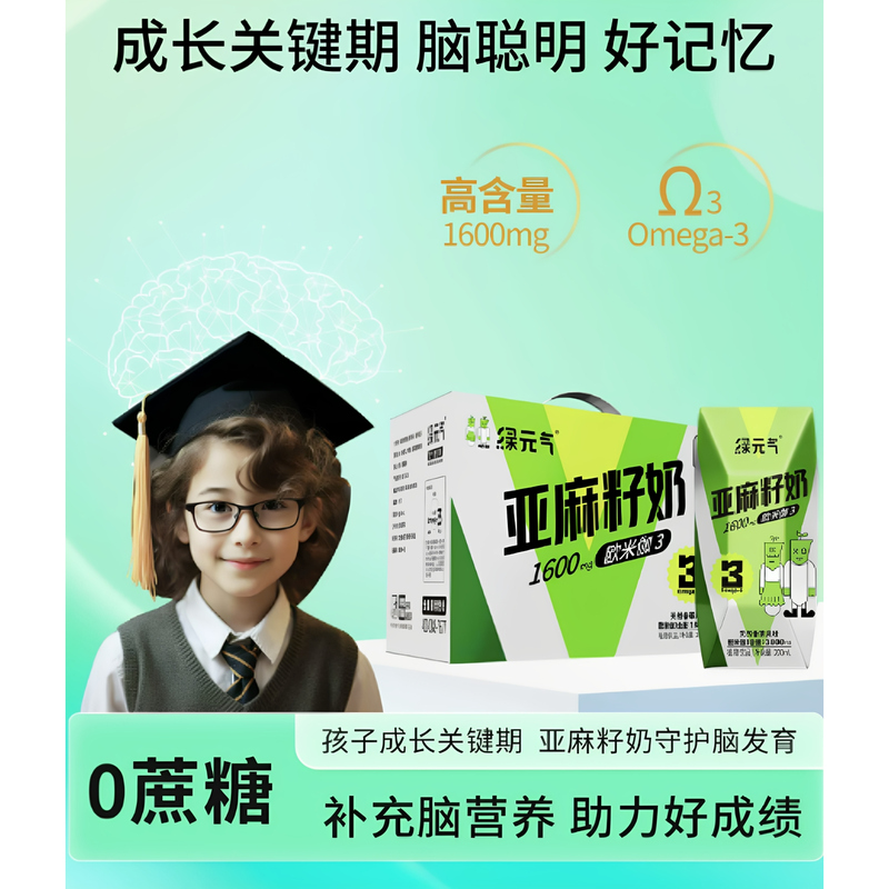 Flaxseed Milk Plant-Based Milk Alpha-Linolenic Acid Omega-3 Breakfast Student Milk Vanilla Flavor Sugar-Free Flaxseed