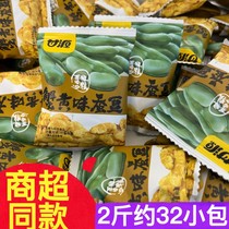 Ganyuan Crub Yellow Flavor Silkworm bean 1 Catty Nut Year Goods Suk Snood Crafb Yellow Flavor