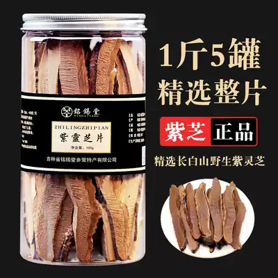 Changbai Mountain Wild Purple Lingzhi Tablets 500g Ganoderma lucidum slices dry goods Super Linzhi soaking water wine powder tea 1kg