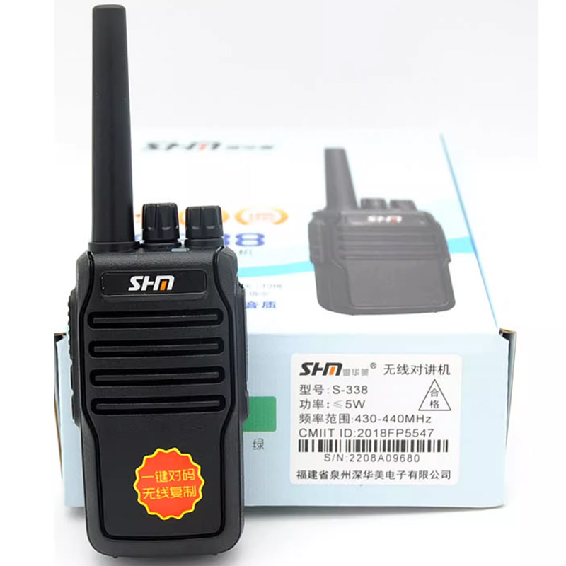 Shenhua Mei S338 Walkie-Talkie, One-Button Frequency Setting, High-Power, Suitable for Construction Sites, Hotels, Outdoor Wireless Handheld Device