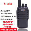 Shenhua Mei S338 Walkie-Talkie, One-Button Frequency Setting, High-Power, Suitable for Construction Sites, Hotels, Outdoor Wireless Handheld Device
