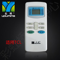 Youming TCL air conditioning remote control GYKQ-03 KT-TL1 KFRD-71LW GYKQ-63 heating and cooling universal