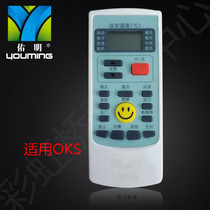 Youming applies Oaks air conditioning remote control YKR-H 112 universal YKR-H102YKR-H111aux universal