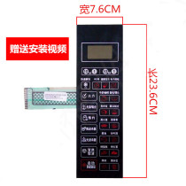 Applicable Galanz microwave oven G70F20CN1L-DG(W0) membrane switch key panel microwave oven panel