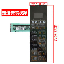 Suitable for Grans microwave oven panel membrane key switch G80F20CSL-B8(SO) R0 touch