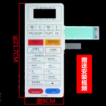 Suitable for music sound Panasonic panel membrane switch control panel NN-K663S 663HXN 655HXN