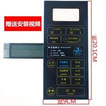 Suitable for Galanz microwave oven panel WD700AL17-4 WD800ASL-4 membrane switch button panel