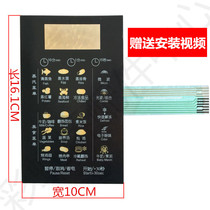 Applicable beauty KD23B-DA(NEW) EG823CDA-NR microwave oven accessories membrane switch panel key