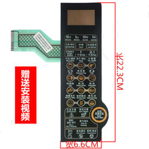 Suitable for Galanz microwave oven panel G80D23CNL-A9 G80F23CN2L-A9 (SO) membrane switch