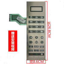 Applicable Galanz microwave oven key panel membrane switch G80F23CN3XL-R6(S2) touch panel